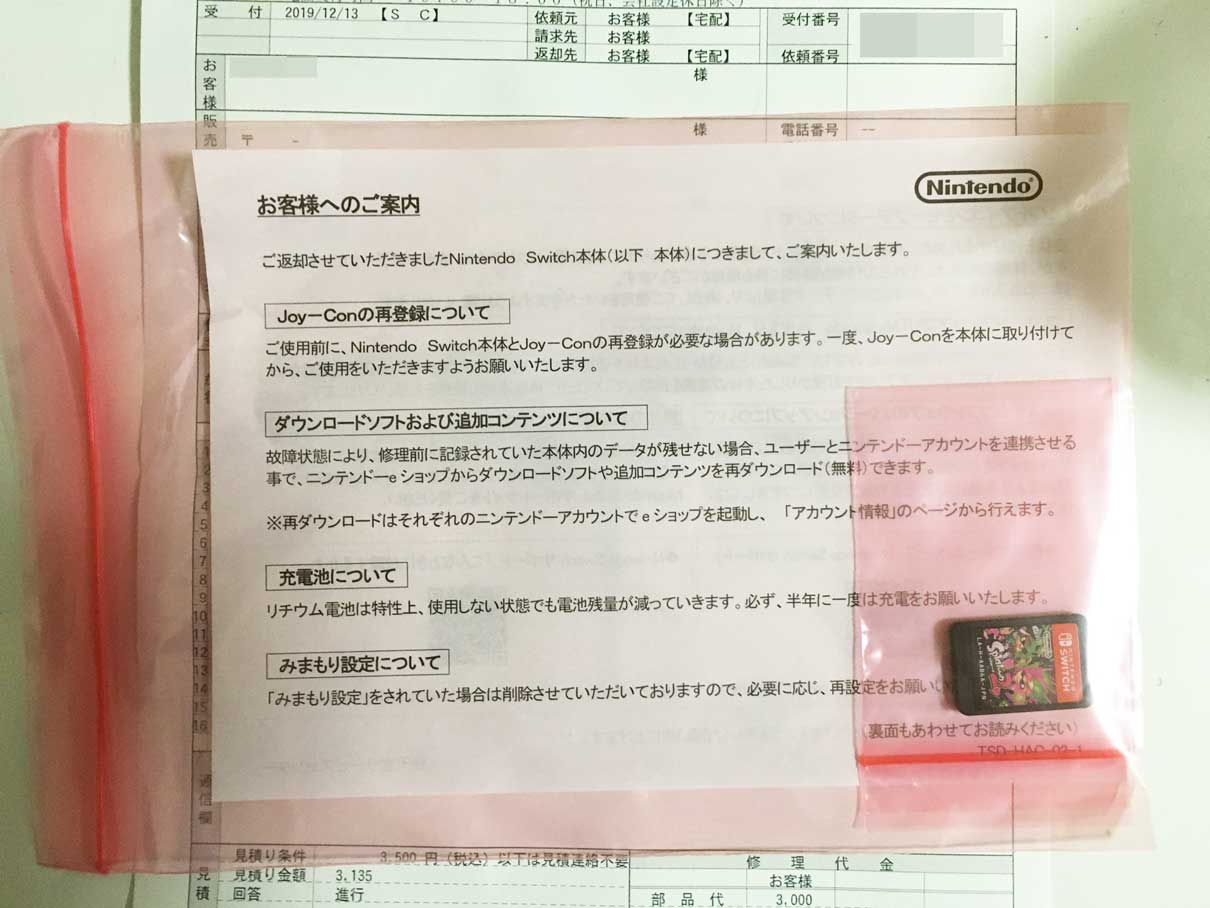 Switch カセット 読み込ま ない