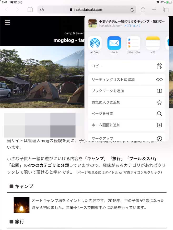 Iphoneで ホーム画面に追加 が無い Webショートカットの配置方法