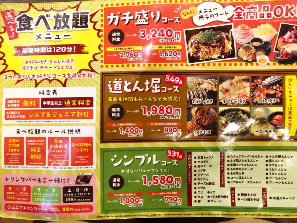 お好み焼「道とん堀」は店員が焼いてくれる?自分でお好み焼き・もんじゃを作るのが心配 お好み焼「道とん堀」は店員が焼いてくれる?自分でお好み焼き・もんじゃを作るのが心配