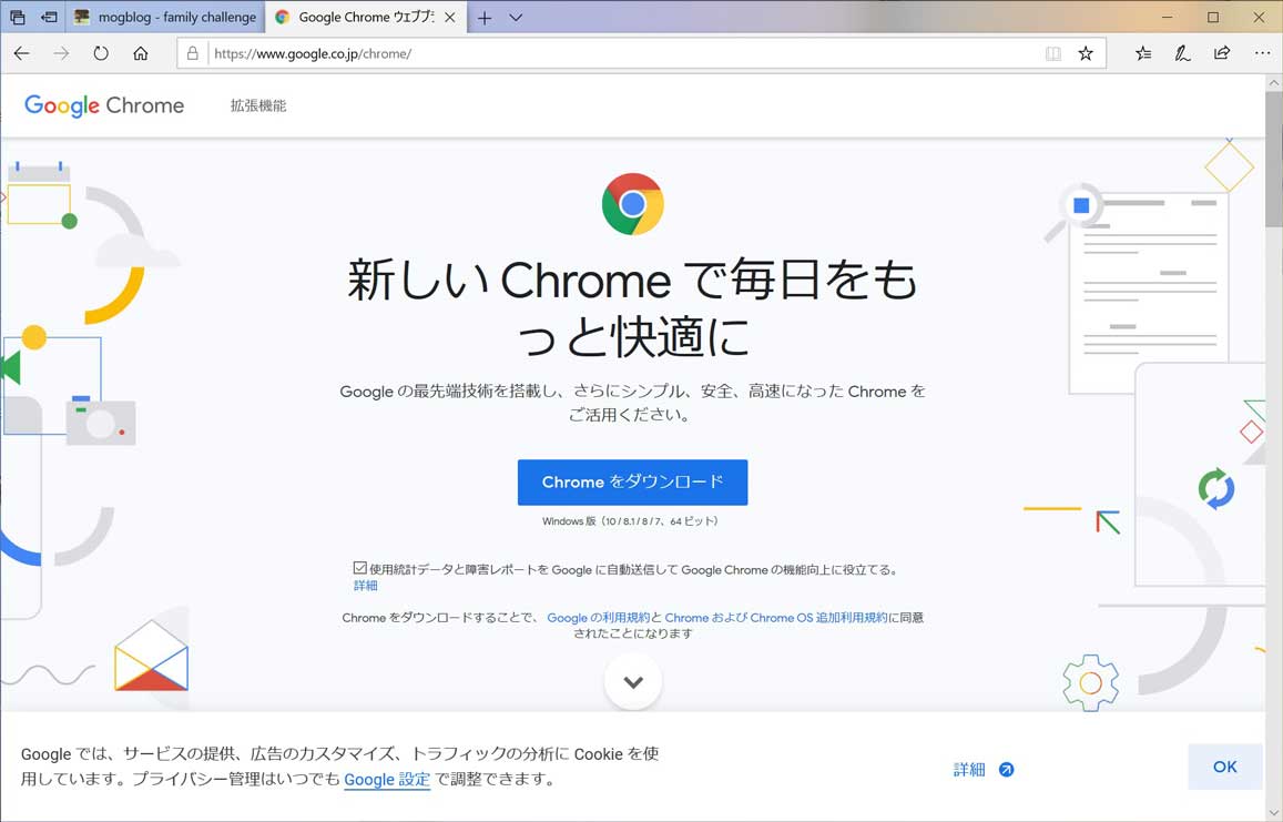 Windows 10 のデスクトップ上にwebページのショートカットを作成する方法