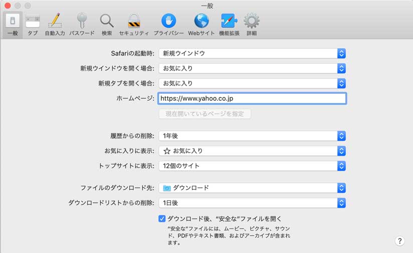 Iphoneのブラウザ Safari でホームページを設定する事は可能