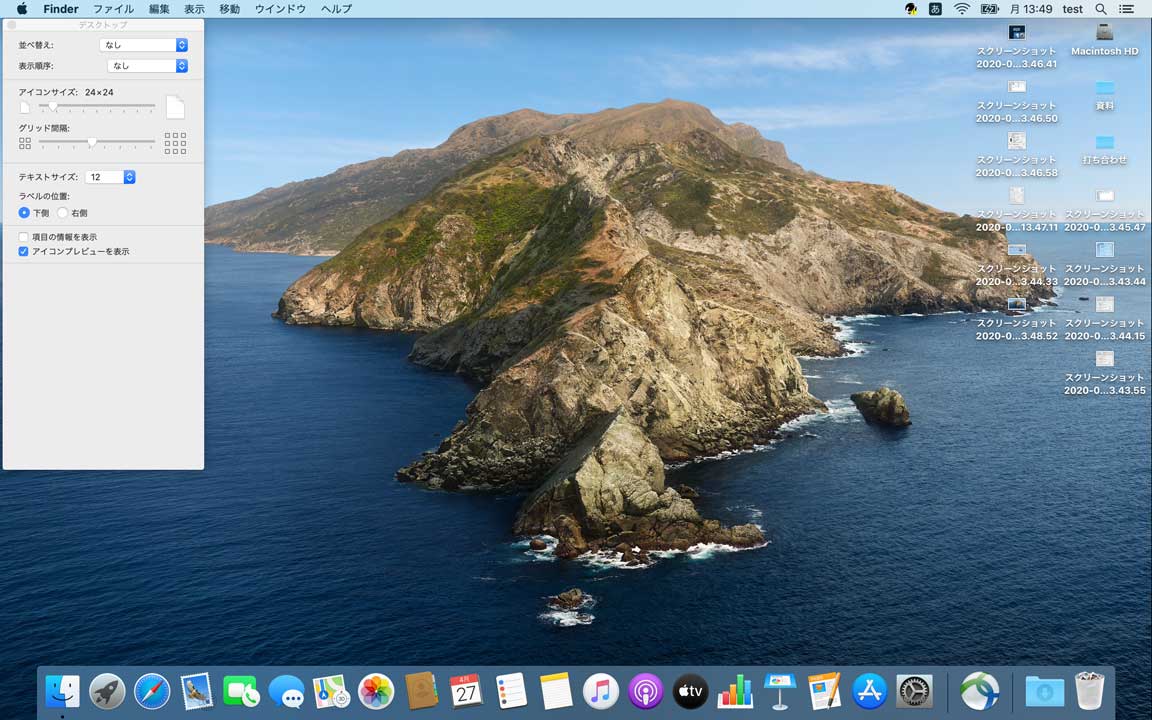 Mac のデスクトップのアイコンサイズを変更する方法をご紹介