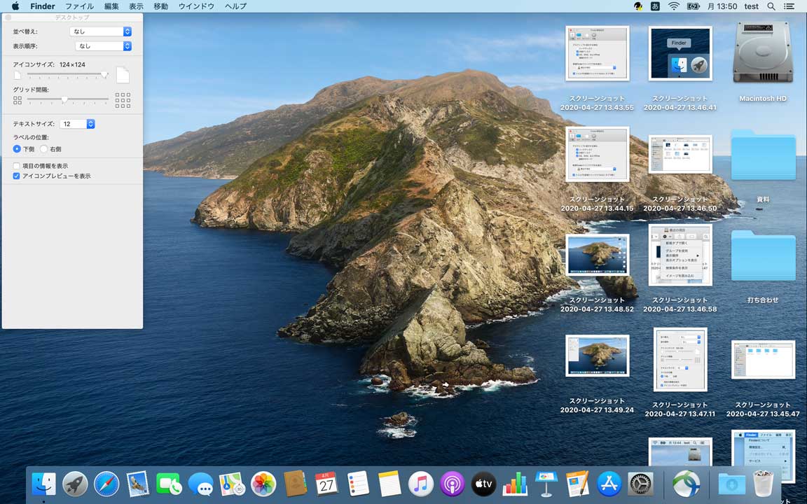 Mac のデスクトップのアイコンサイズを変更する方法をご紹介