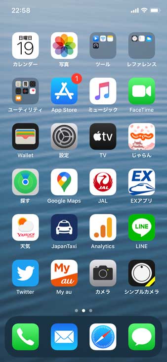 モーション iphone スロー