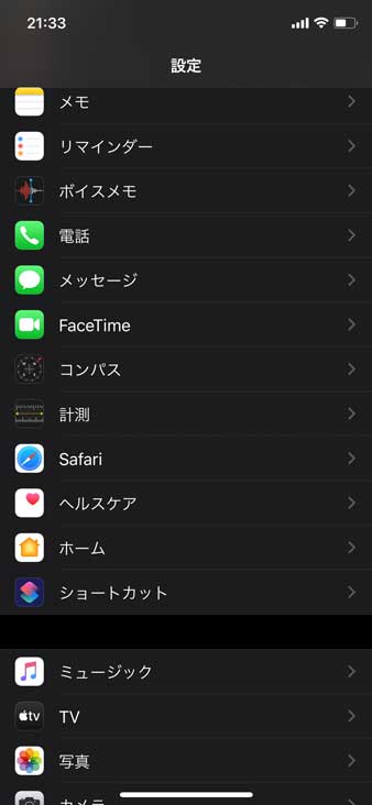 Iphoneのブラウザ Safari でホームページを設定する事は可能