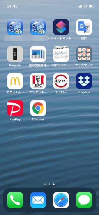 Iphoneのブラウザ Safari でホームページを設定する事は可能