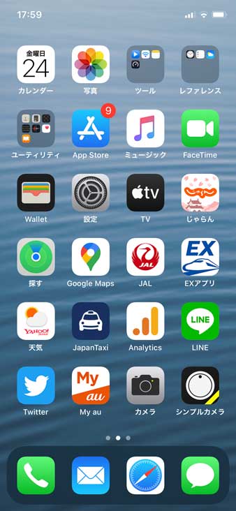 Iphoneのロック画面中に懐中電灯が勝手に点灯しないようにする方法