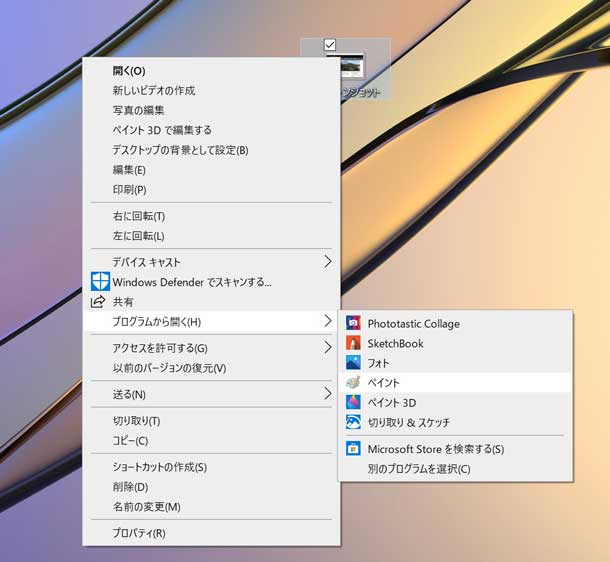 Pngの画像データをjpegへ変換する方法 Windows 10 Pc 標準機能で実施可