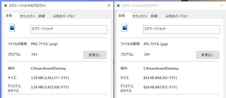 Pngの画像データをjpegへ変換する方法 Windows 10 Pc 標準機能で実施可