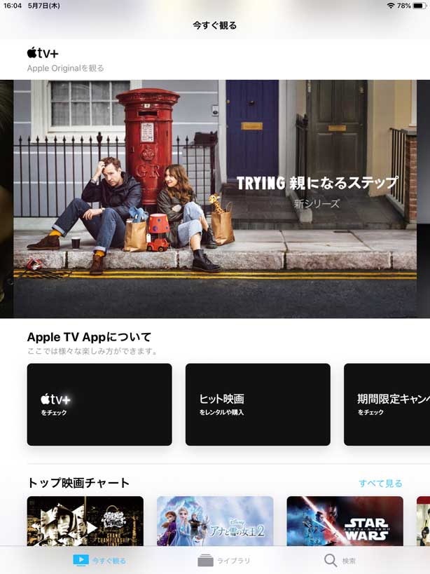 Apple Tv のタイトル数は少ない プライムビデオとは別物 実体験レポ