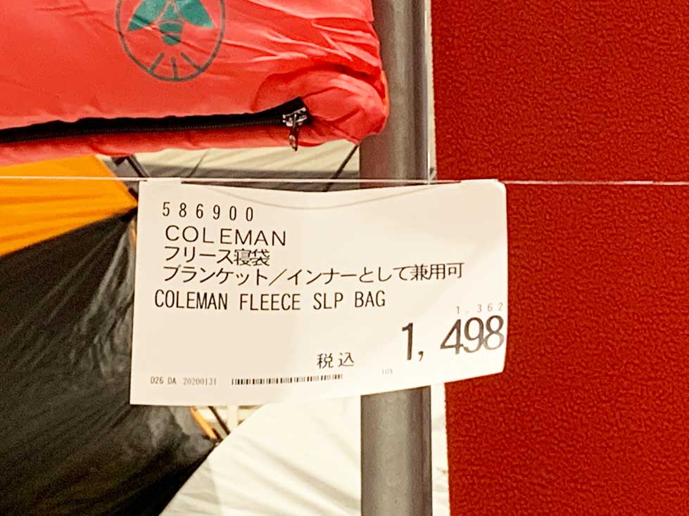 コストコの寝袋 シュラフ 種類 価格一覧をご紹介 エアーマット等もあり