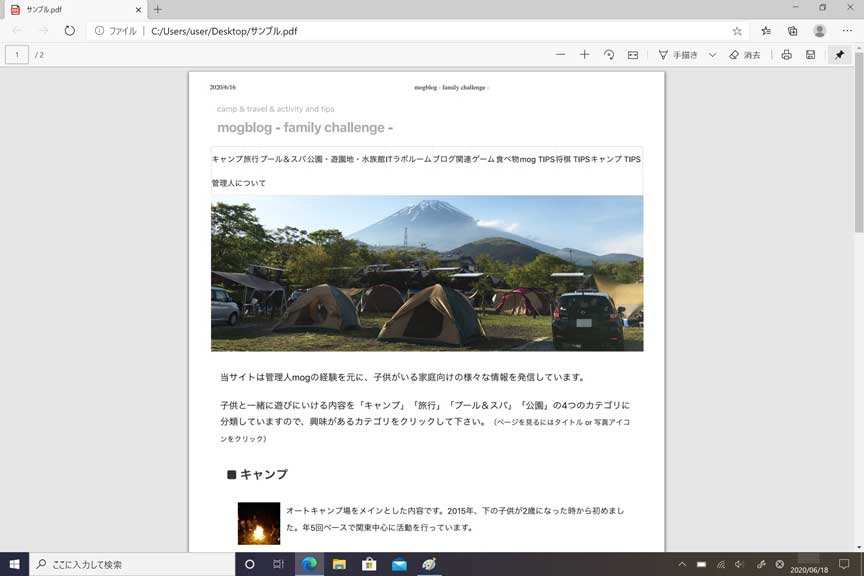 Pdfをモノクロ 白黒変換する方法 Windows 10標準機能で実施可能