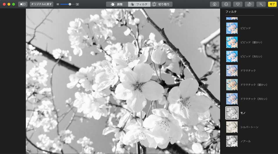 Mac で写真 画像データを無料でモノクロ 白黒 加工する方法