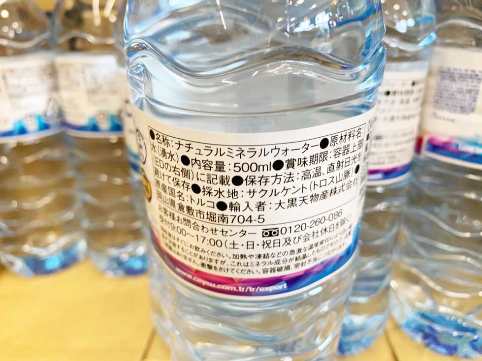 コストコの水より安い ラ ムー ディオの水種類 価格一覧をご紹介