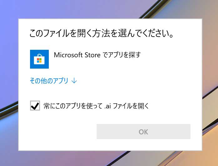 Windows 10 で Aiファイル を開く方法 Googleドライブやadobe Readerを活用