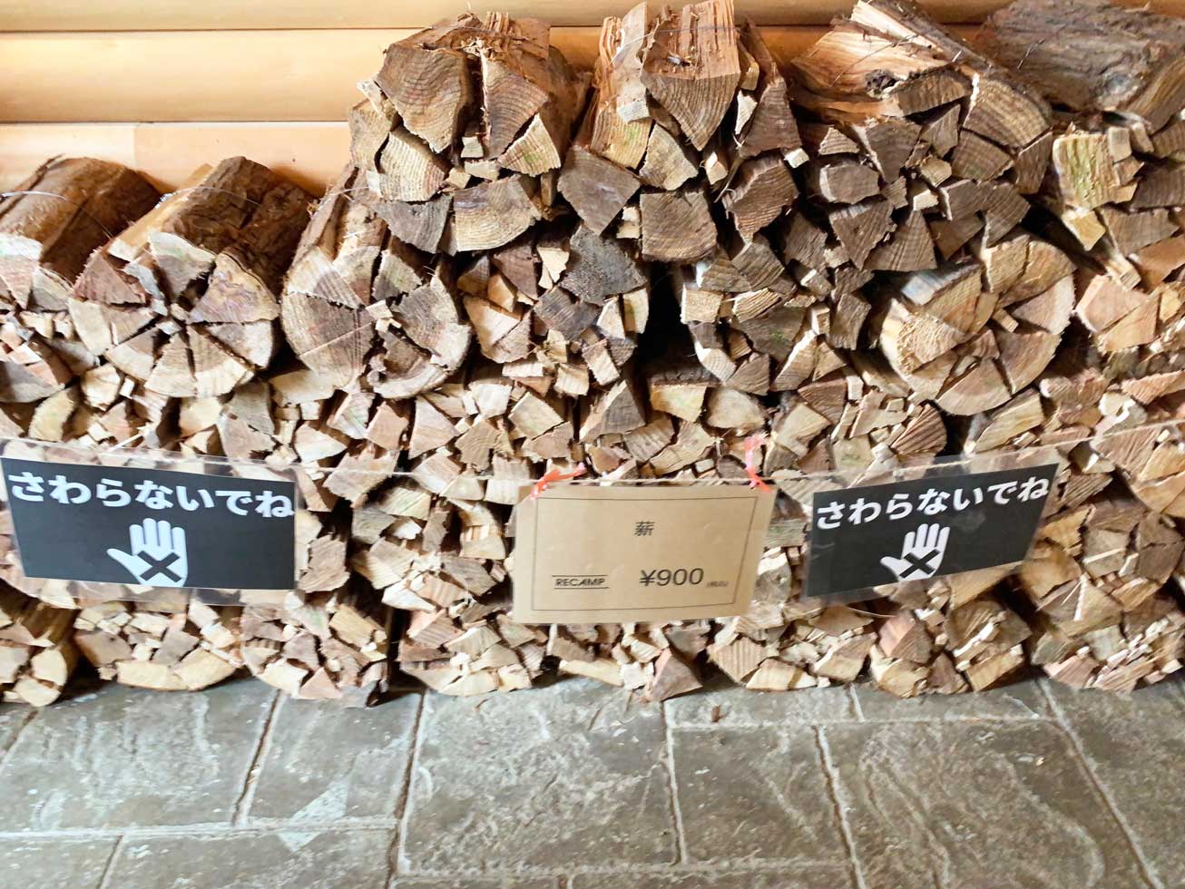 ケーヨーデイツーで販売している 薪 の種類 価格一覧をご紹介