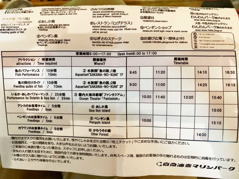 京急油壺マリンパーク土日祝日ショー体験レポ。目立った混雑 ...