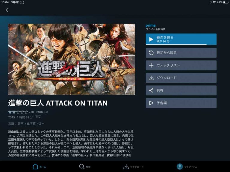 進撃の巨人 年齢制限】進撃の巨人 Season 3 お疲れさま本 [WIT STUDIO