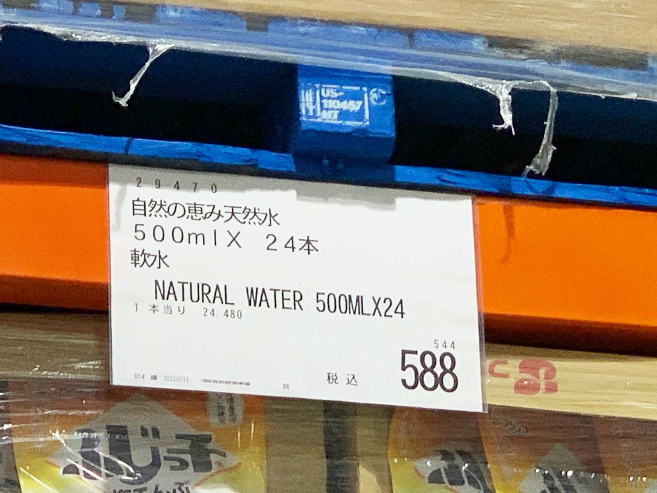 コストコの水種類一覧・価格を紹介。最安値は500mlの水1本18円と激安販売