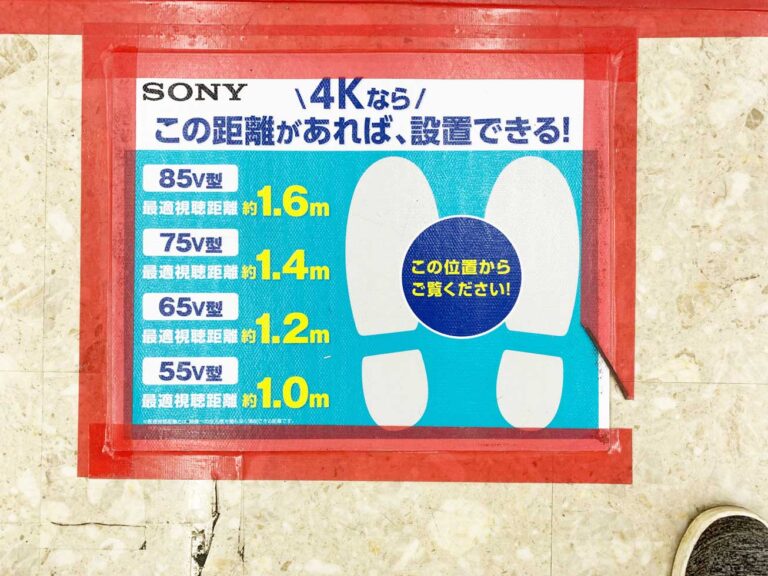 テレビとソファ・椅子との距離は最低何m必要？サイズ毎の最適距離を解説