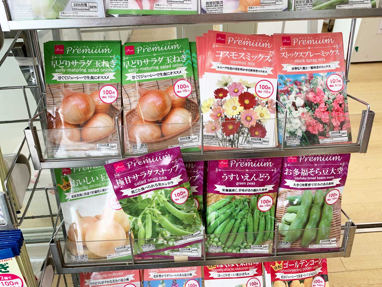 ダイソーで購入出来る種 花 野菜 の種類 価格一覧を紹介 家庭菜園に活用