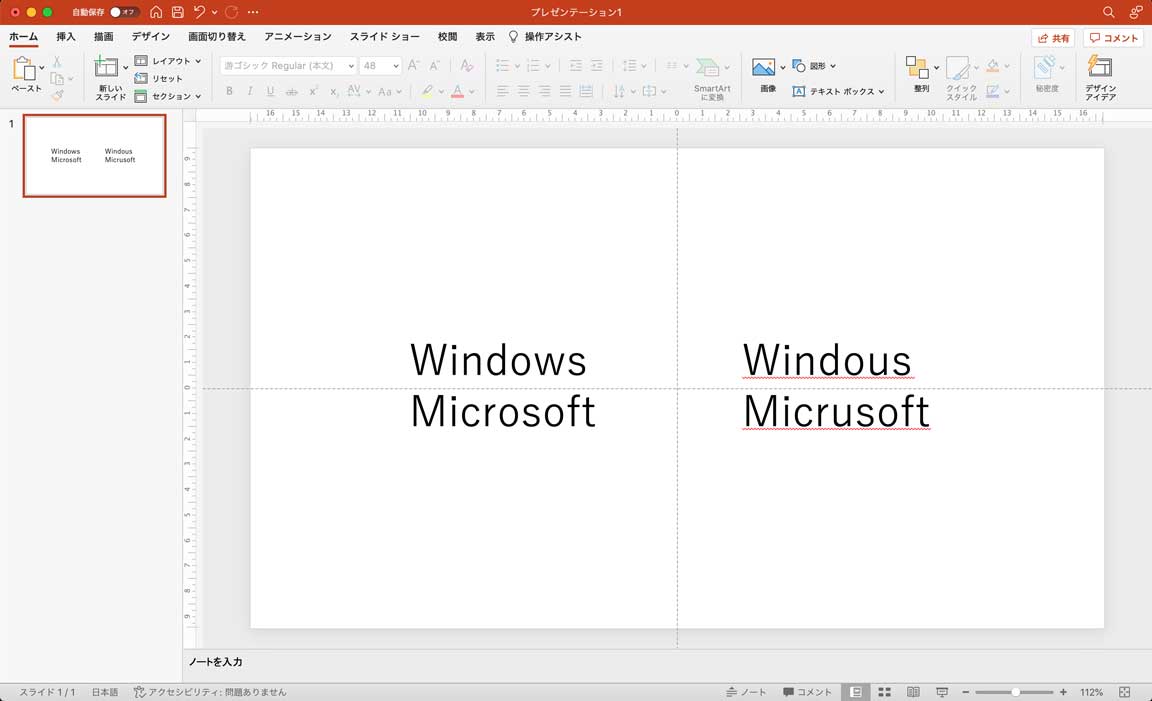 Powerpointで文字の赤い波線を消す 非表示にする方法 Mac設定手順