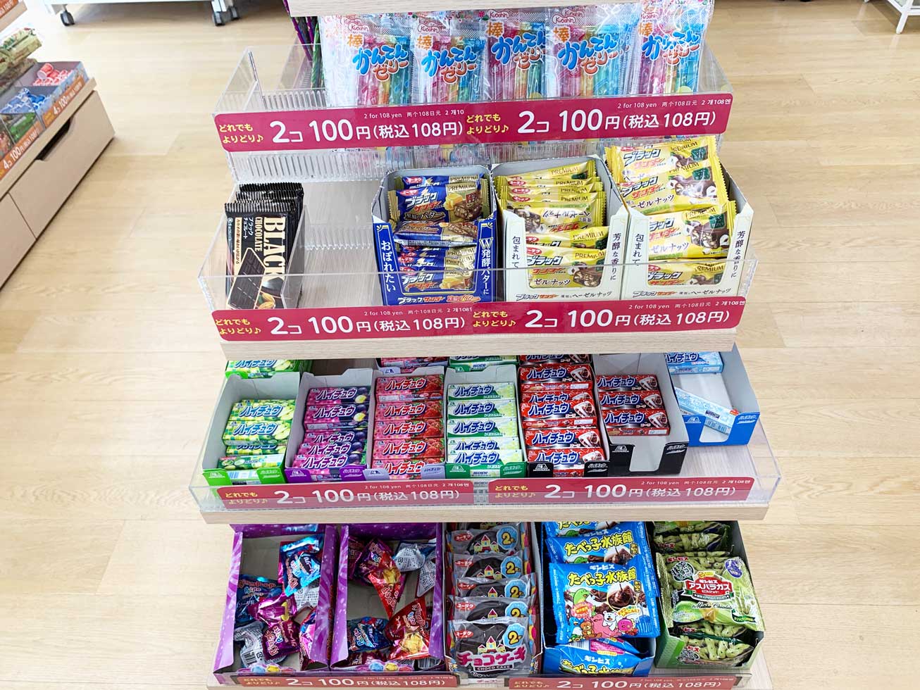ダイソーの駄菓子種類・価格一覧。3個100円・4個100円など色々な価格帯で提供