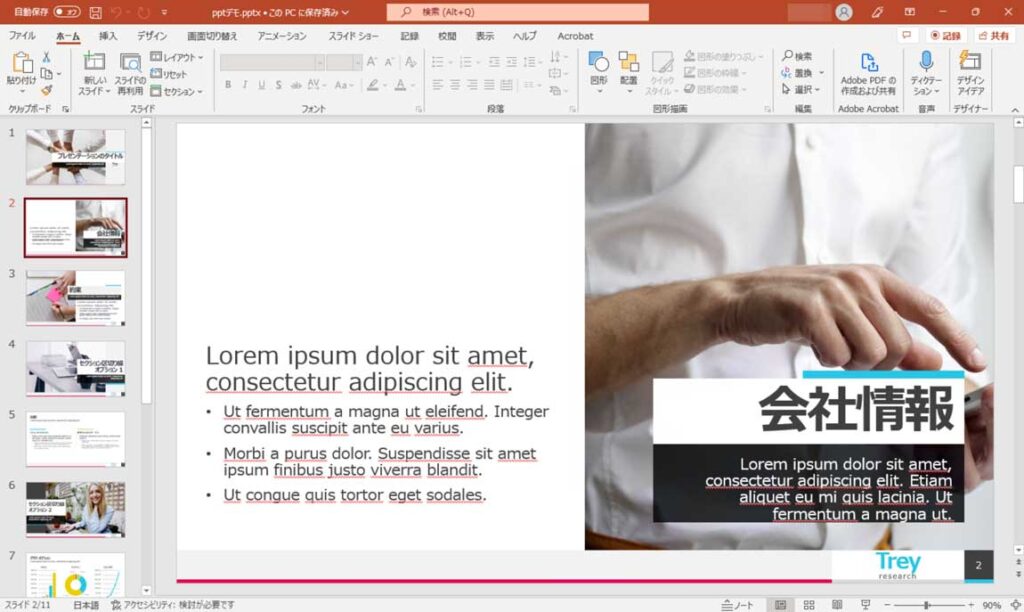 PowerPoint 内に掲載されている写真・画像データを抽出して保存する方法