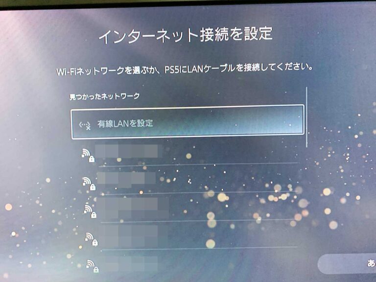 プレイステーション5（PS5）初期セットアップの所要時間・手順を解説