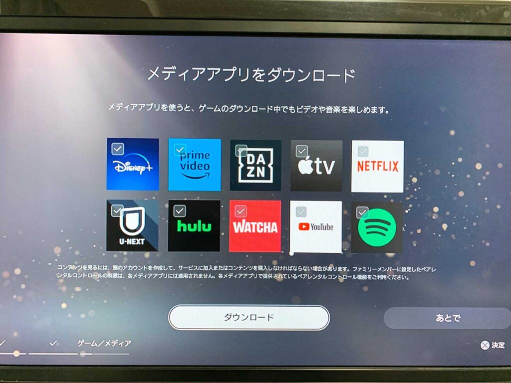 プレイステーション5（PS5）でYouTubeを見る方法。セットアップ・利用手順