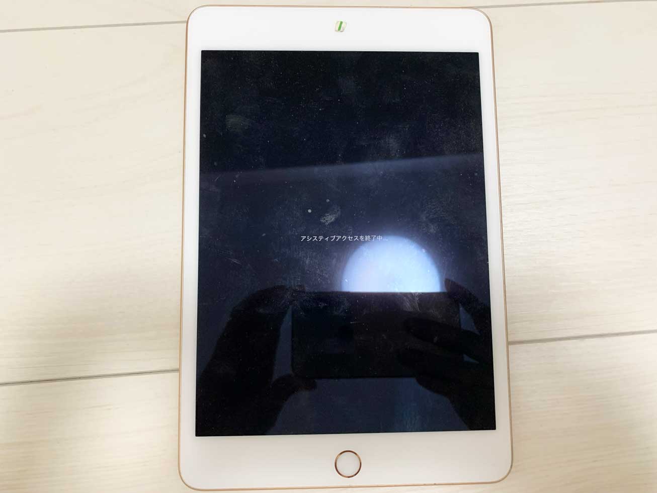 iPad で複数アプリのみ起動制限する方法。アシスティブアクセスを活用・シンプルに利用